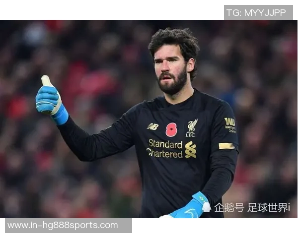 阿利松谈萨拉赫缺席原因并重申对主教练的支持态度